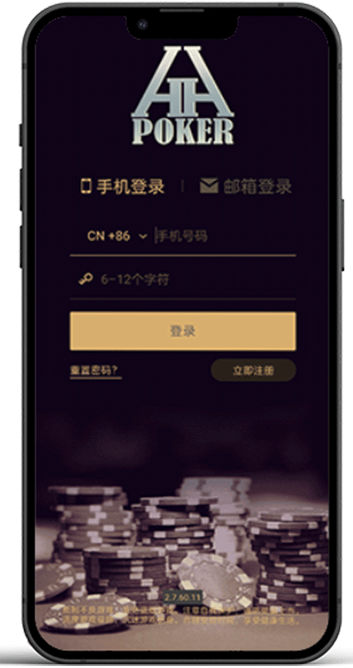 HHPOKER APP 界面截图